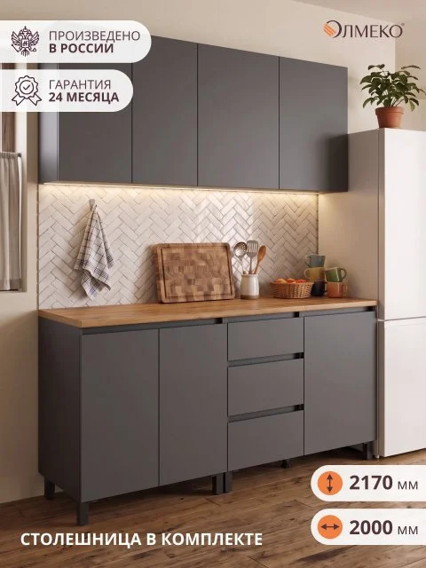 Кухонный гарнитур прямой олмеко София, 200см, диамант серый/дуб вотан